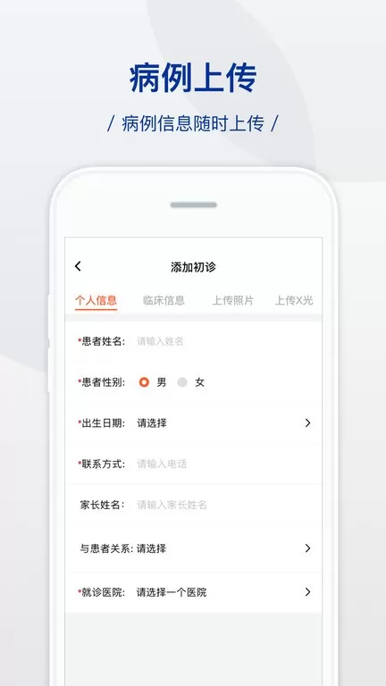 牙贝美塑官网版app