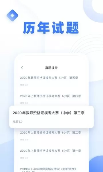 粉笔教师官网正版下载