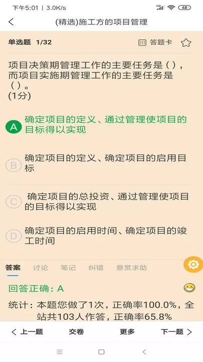 魔考大师下载最新版