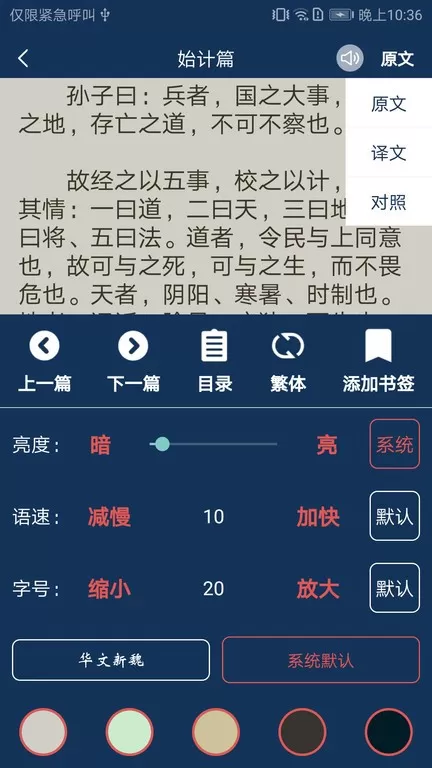 古文典籍大全官网版app