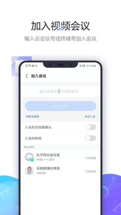 小鱼易连官网版app