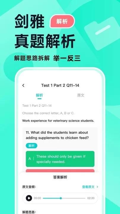 多次元雅思下载app