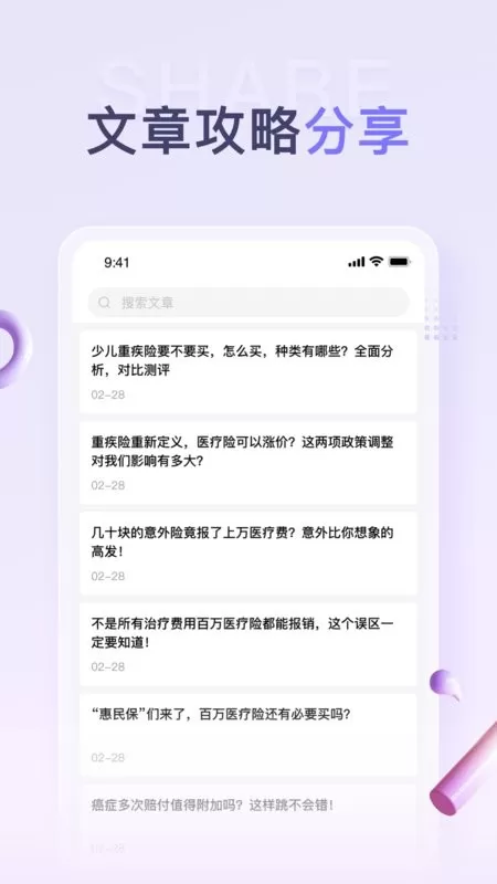 保鱼通官网版手机版