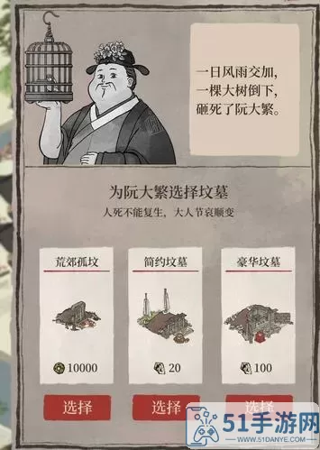 《江南百景图》鸡毛掸子介绍