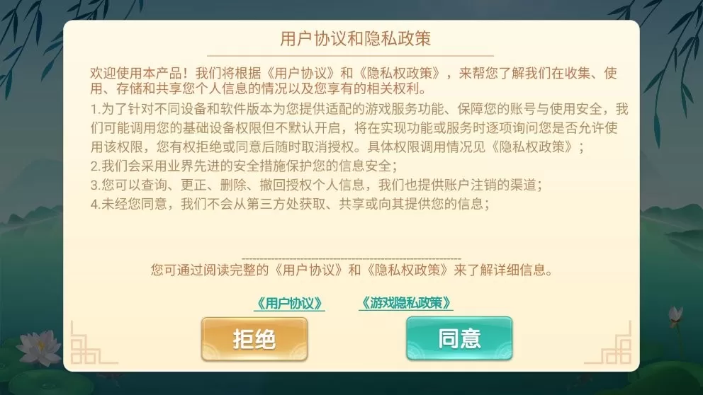 边锋常山麻将下载正版