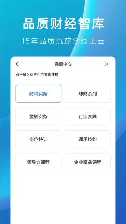 M云学习app下载