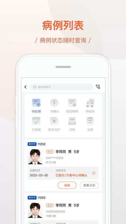 牙贝美塑官网版app