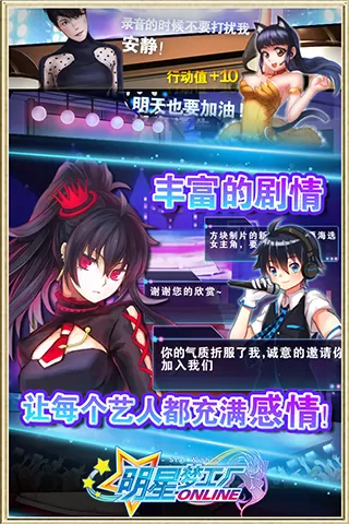 明星梦工厂最新版2024