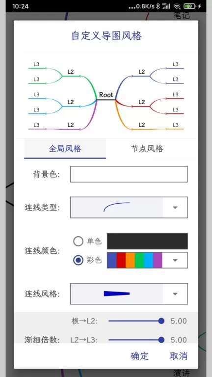 简约思维下载新版