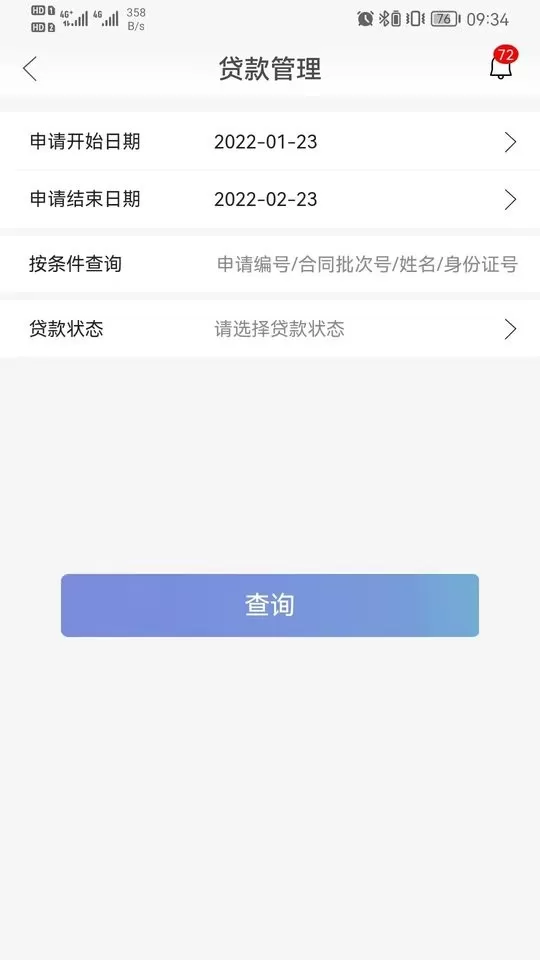 东风汽车金融官网版最新