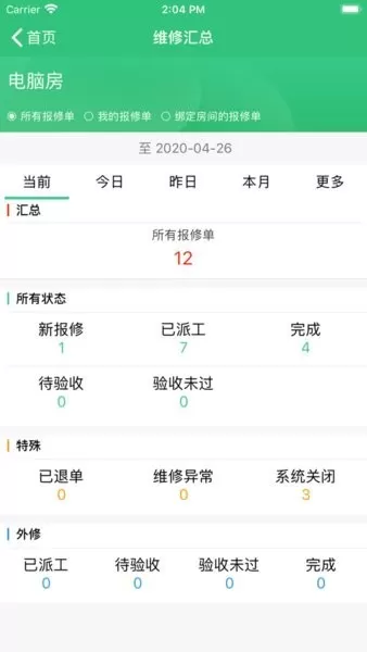 移动客房通下载安装免费