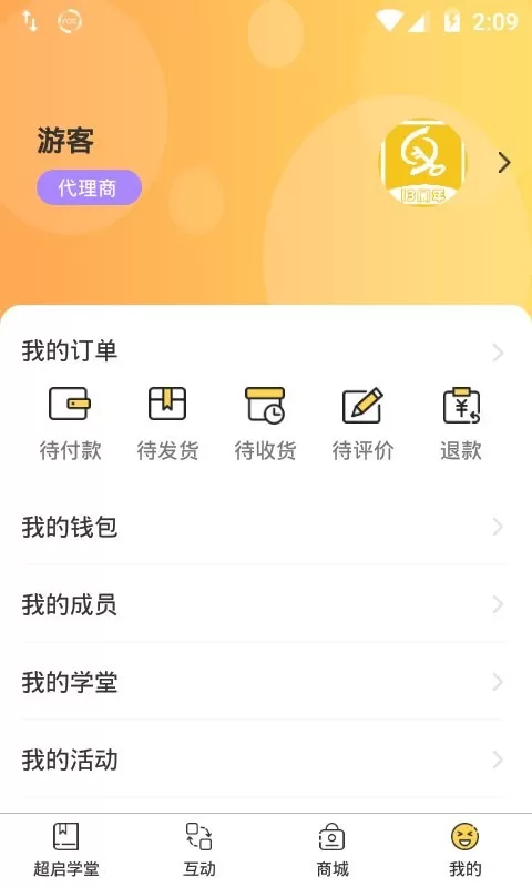 超启识字阅读下载免费