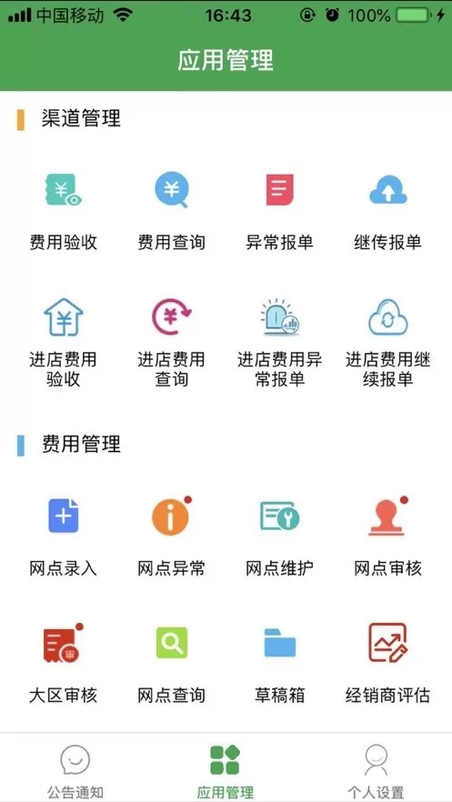 金锣助手老版本下载