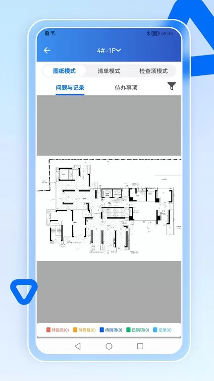 智慧营建安卓版下载