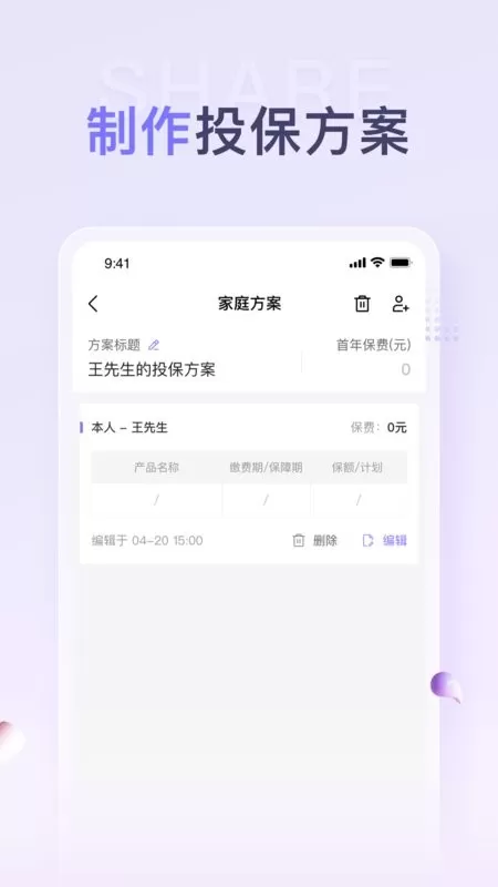 保鱼通官网版手机版