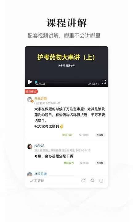 护考帮下载官方正版