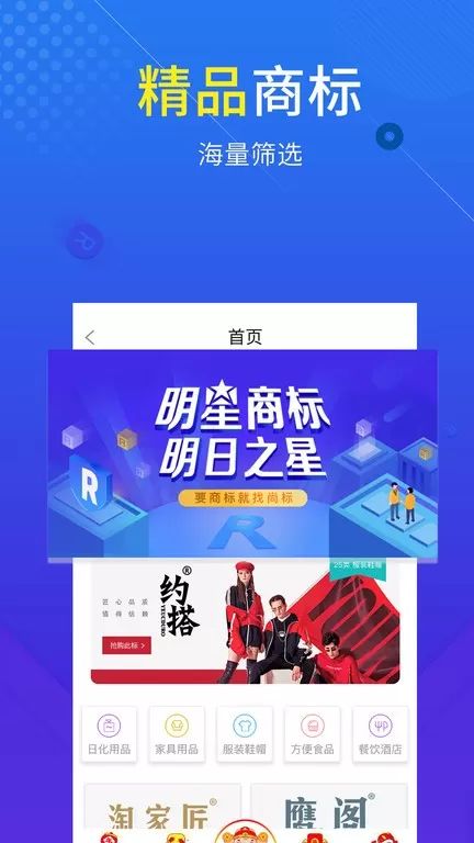 尚标商标注册查询最新版