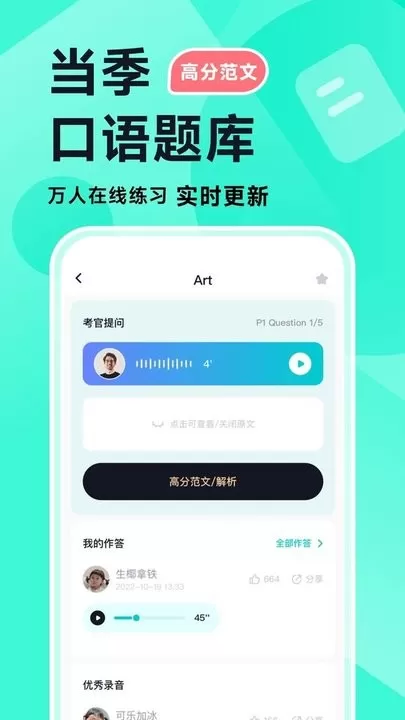 多次元雅思下载app