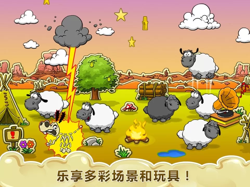 Clouds & Sheep手机版下载