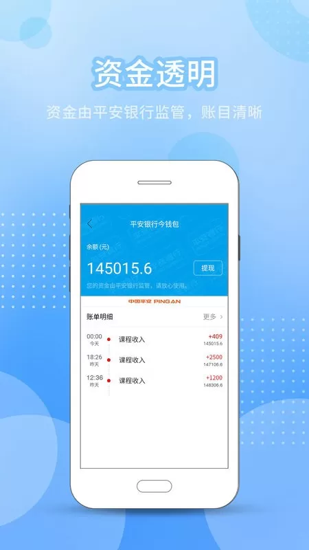 今托管教师机构端手机版