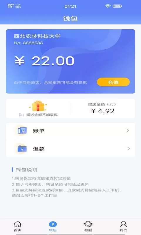 云达人官网版app