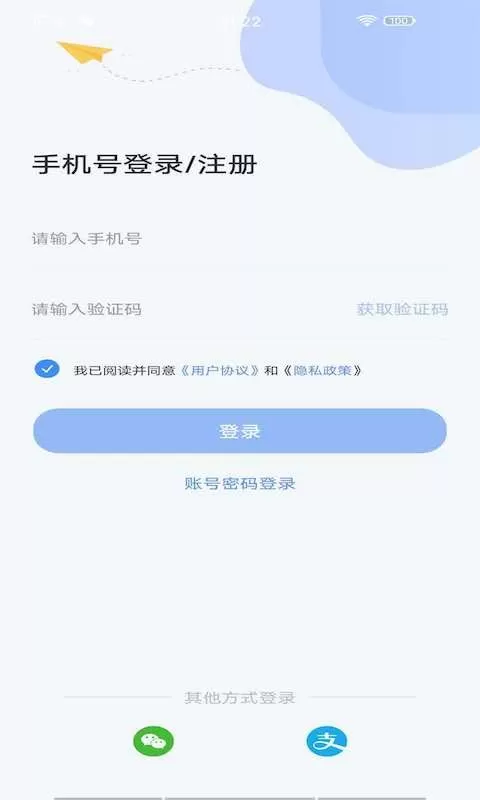 云达人官网版app