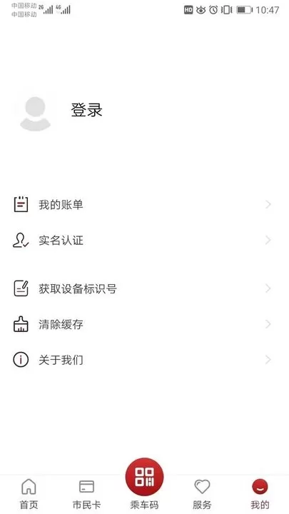 徐州市民卡平台下载