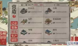 《江南百景图》返回苏州的方式介绍