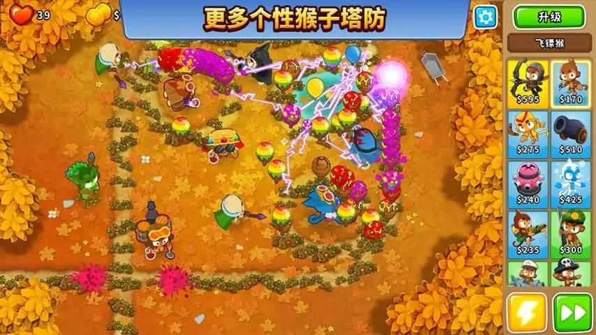 Bloons TD 6手游免费版