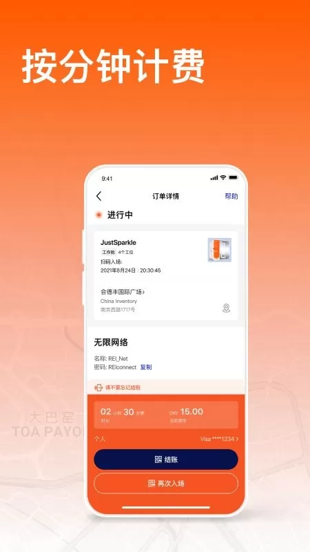 易启办公app最新版