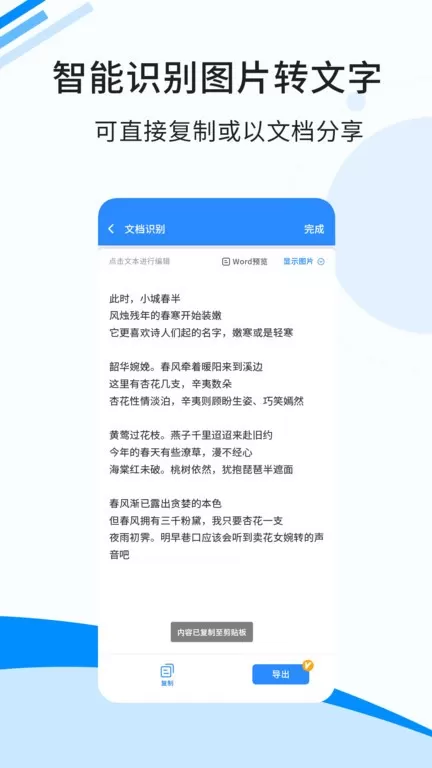 傲软扫描官网正版下载