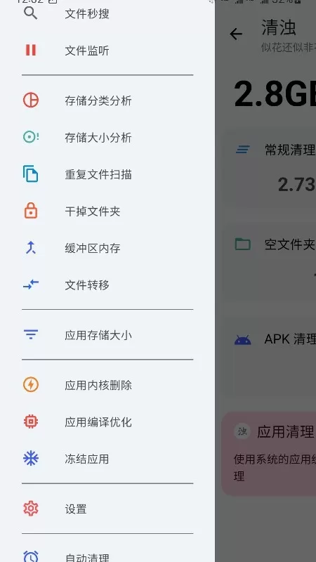 清浊官网版app