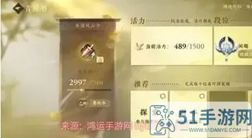 《逆水寒手游》300万铜币兑换详细介绍