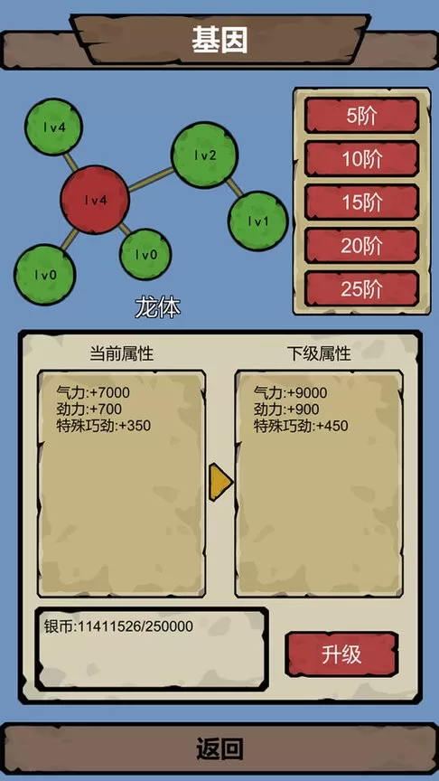  细胞进化系统最新版app