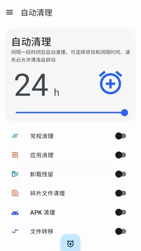 清浊官网版app