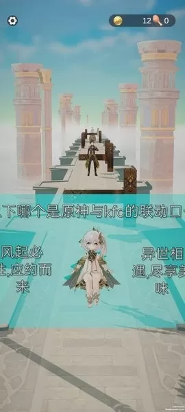 派蒙跑酷手机游戏