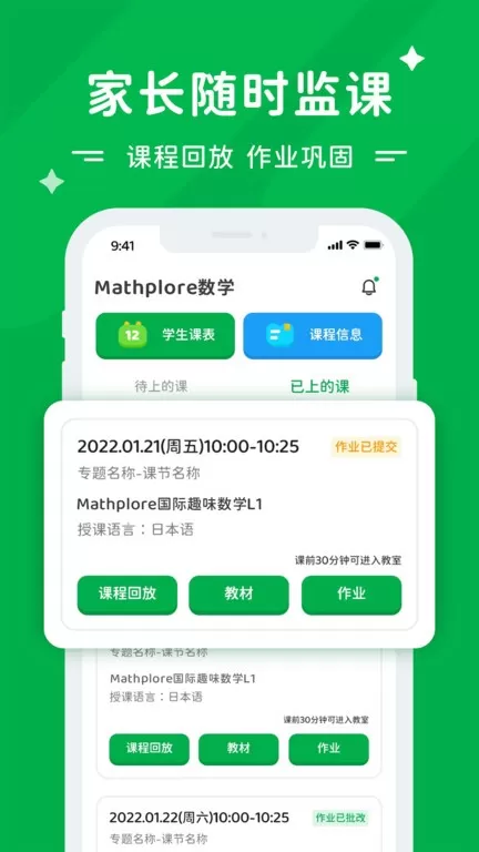 Mathploreapp最新版