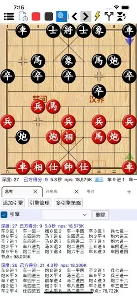 鹏飞象棋移动版官网版