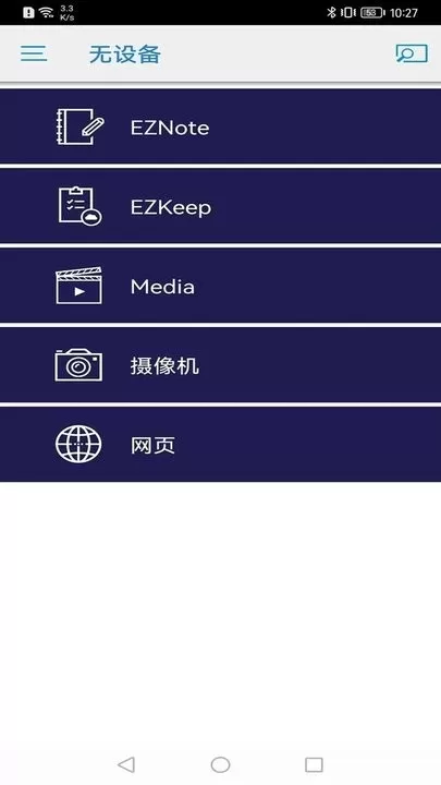 EZCast Proapp下载