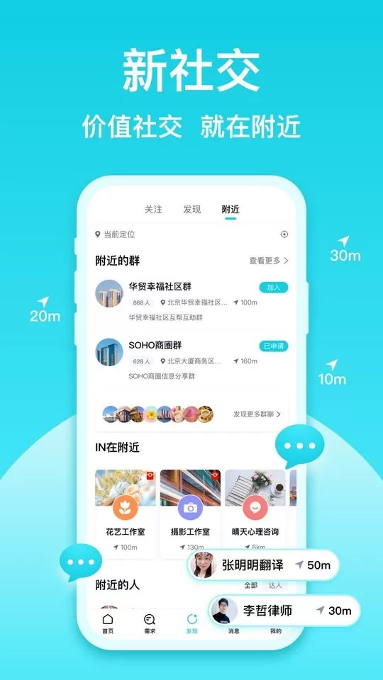 友帮官网版app