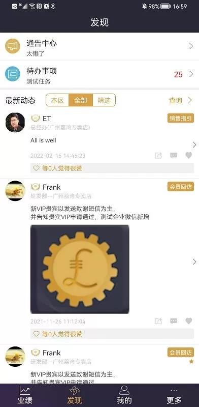 三云零售链免费版下载