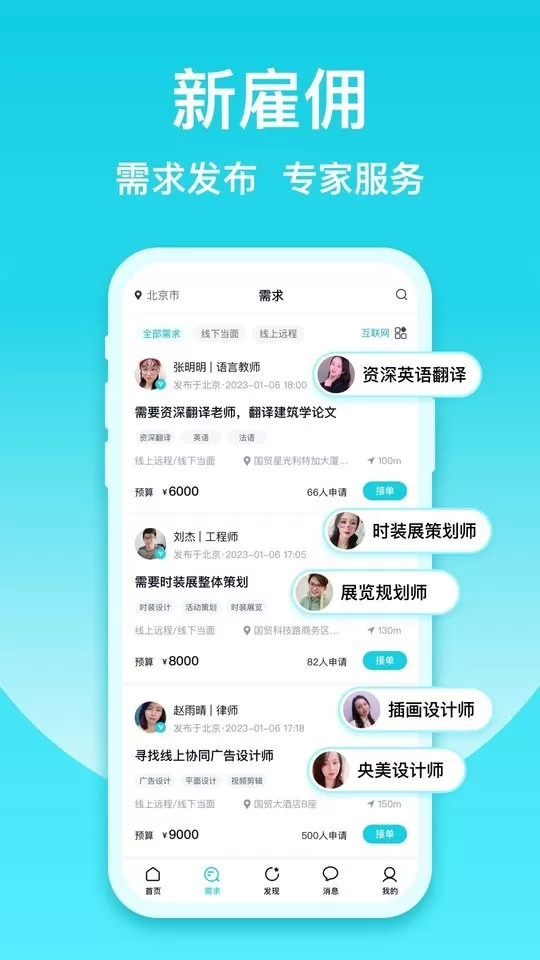 友帮官网版app