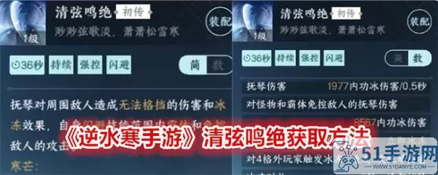 《逆水寒》手游《雷神之锤》成就指南