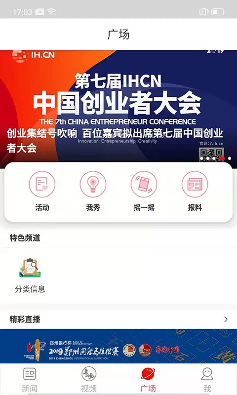 郑州晚报官网版app