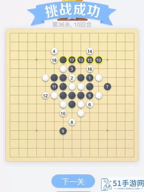 《逆水寒手游》五子棋十二残局通关方法详细介绍