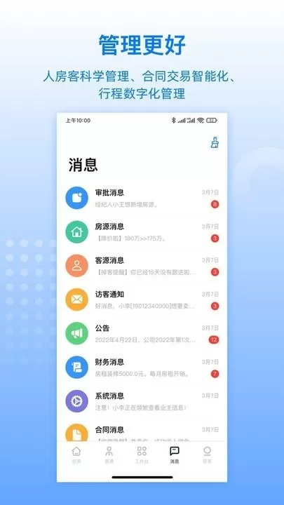 FC工作软件下载最新版