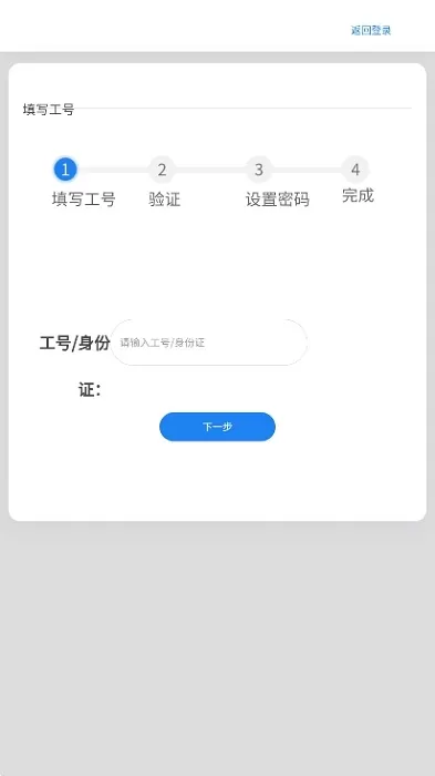 新钢云下载官方版