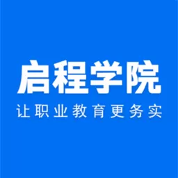 启程学院下载新版