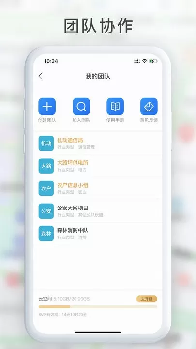 GPS工具箱免费版下载