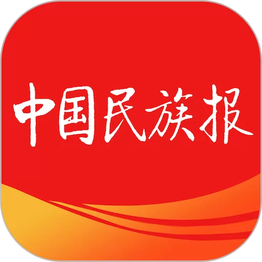 中国民族报官网版app